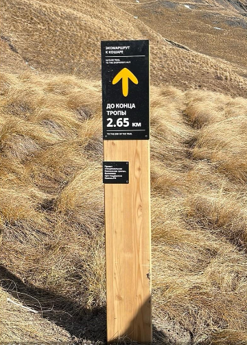 Навигационный знак