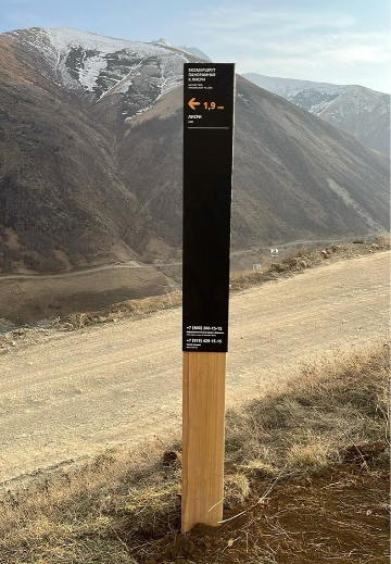 Навигационный знак