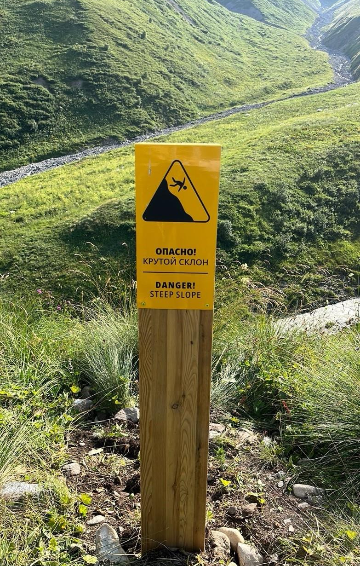 Знак «Осторожно! Крутой склон»