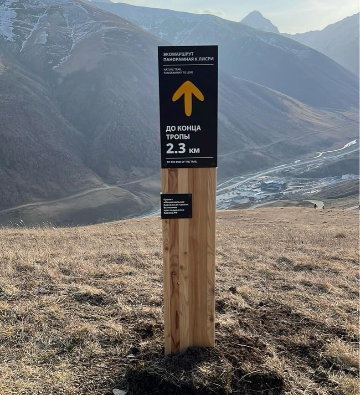 Навигационный знак