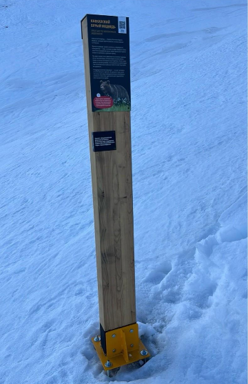 Информационный столб