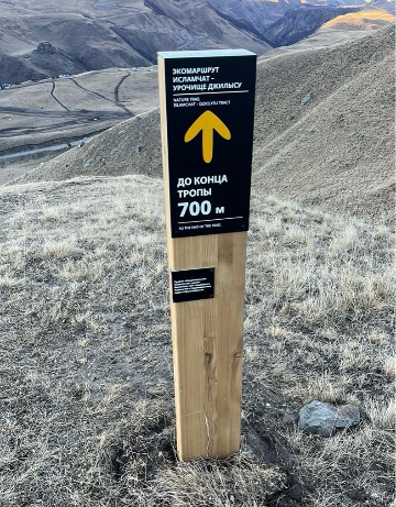 Навигационный знак