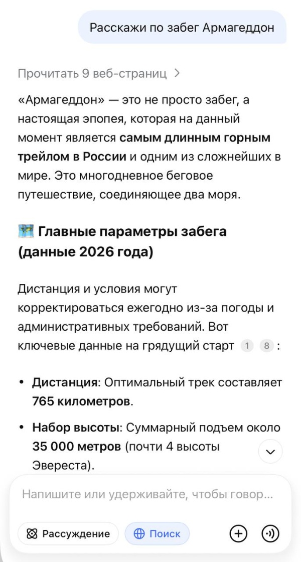 Армагеддон не за горами!
https://reg.russiarunning.com/event/CaucasusUltraTrail2026

- 100 miles of Caucasus 
- Super Ultra 500
- Armageddon 

Принять участие в легендарной гонке перед двухлетним перерывом - можно только сейчас!