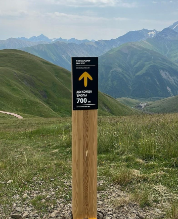 Навигационный знак