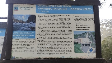 Информационные стенды