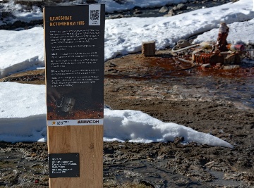 Информационный столб