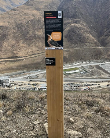 Информационный столб