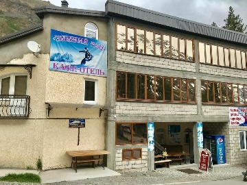Отель «Зимний рай»