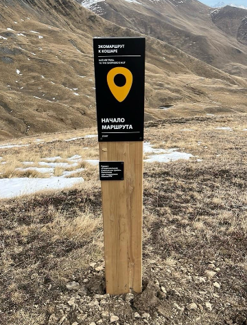 Навигационный знак