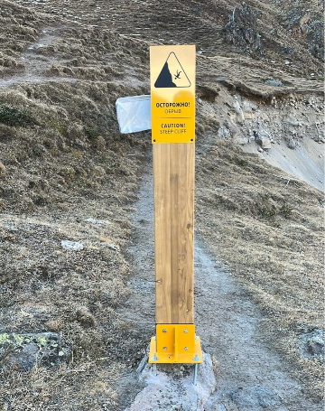 Знак «Осторожно! Обрыв»