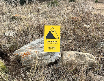 Знак «Осторожно! Крутой склон»