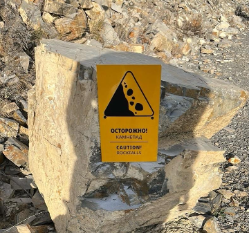 Знак «Осторожно! Камнепад»
