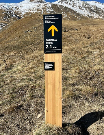 Навигационный знак