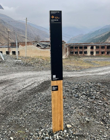 Навигационный знак