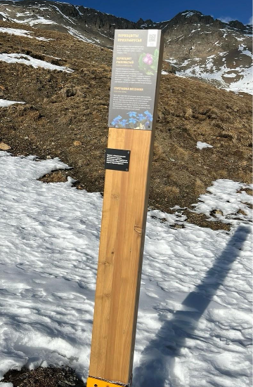 Информационный столб