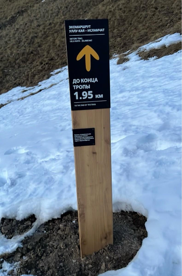 Навигационный знак