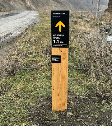 Навигационный знак