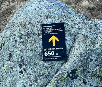 Навигационный знак