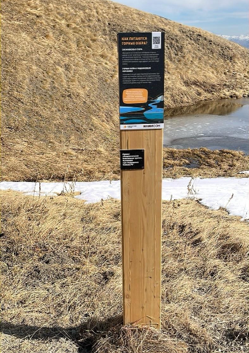 Информационный столб