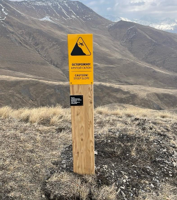Знак «Осторожно! Крутой склон»