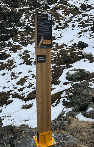 Информационный столб