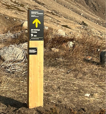 Навигационный знак