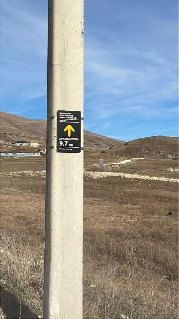 Навигационный знак