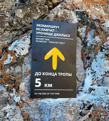 Навигационный знак