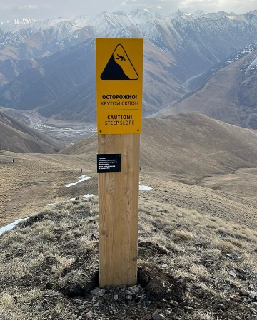 Знак «Осторожно! Крутой склон»