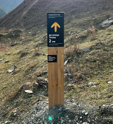 Навигационный знак