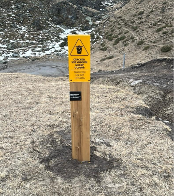 Знак «Не мусорить»