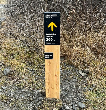 Навигационный знак