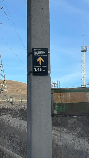 Навигационный знак