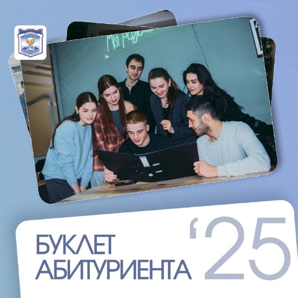 Буклет абитуриента ПГУ, где можно найти все актуальные направления для поступления в Пятигорский государственный университет, а также информацию о ВУЗе.

https://disk.yandex.ru/i/bnh-MSLYgyOk-A