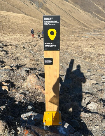 Навигационный знак