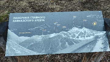 Информационный стенд