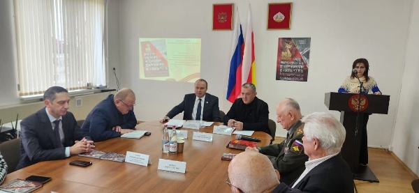 В зале заседаний АМС Ирафского района состоялась презентация книги «Мы заслонили Родину собой», организованное в соответствии с планом подготовки к 80-й годовщине Победы в Великой Отечественной войне 1941-1945 годов в РСО-А.

В мероприятии приняли участие глава Ирафского муниципального района Роберт Хамикоев, заместитель главы АМС Ирафского района Асланбек Гогаев, председатель Собрания представителей Ирафского муниципального района Казбек Гуцунаев.
Среди почетных гостей были: председатель Совета ветеранов г. Владикавказа РСО-А Валерий Гецаев, член Союза писателей и Союза журналистов РФ, поэт, прозаик Энвер Хохойти, руководитель патриотического клуба «Родина» Тимур Карданов.

Организаторами выступили АМС Ирафского района и Архивная служба РСО-А. 