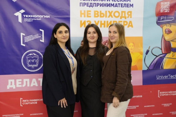 Бизнес-школа ПГУ провела тренинги по предпринимательским компетенциям.

Бизнес-школа ПГУ организовала тренинги для студентов Санкт-Петербургского государственного университета аэрокосмического приборостроения и Карачаево-Черкесского государственного университета.

Участники освоили практические навыки в сфере инновационно-технологического предпринимательства, работали в командах и приняли участие в деловых играх, направленных на развитие предпринимательских качеств и компетенций. Мероприятие подарило полезный опыт и яркие эмоции от совместной работы.