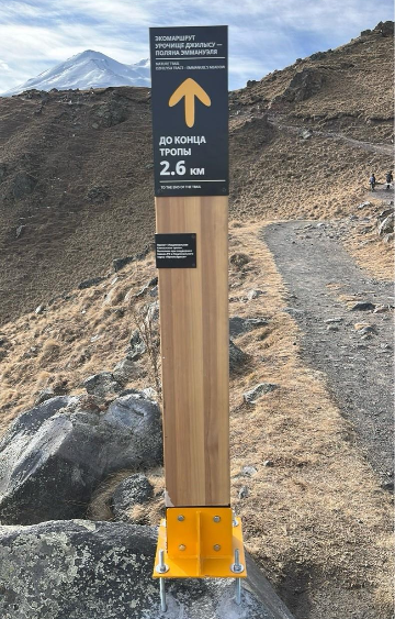 Навигационный знак