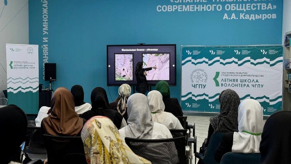 По приглашению  ЧГПУ в рамках программы  «Летняя школа волонтера ЧГПУ» заведующая отделом  использования и популяризации ОКН ГБУ «Аргунский музей - заповедник»- Далхадова  М. Л. провела мастер- класс по теме: «Объекты культурного наследия Чеченской Республики».

Участники мастер-класса узнали много нового об истории и культуре Чеченской Республики, что стало увлекательным и познавательным опытом для них.
