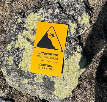 Знак «Осторожно! Крутой склон»