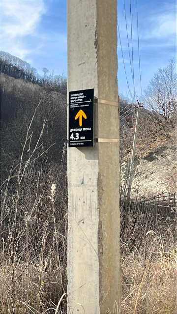 Навигационный знак