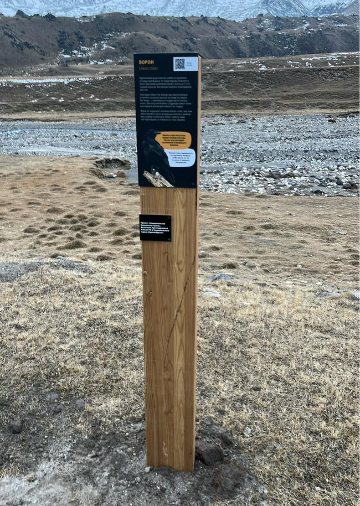 Информационный столб