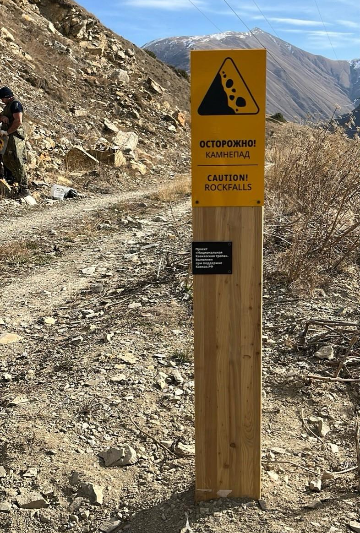 Знак «Осторожно! Камнепад»