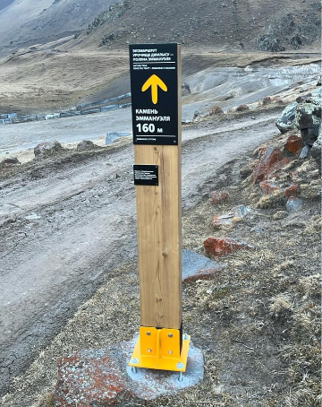 Навигационный знак