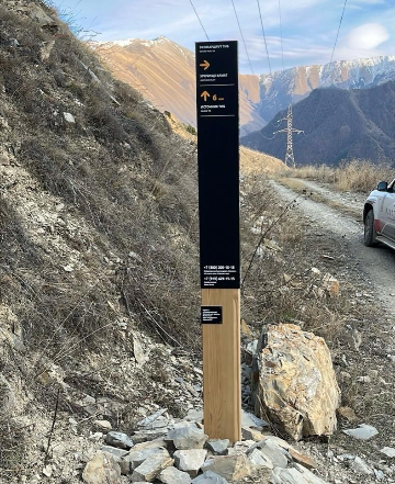 Навигационный знак