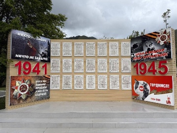 Мемориал участников ВОВ