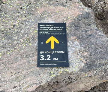 Навигационный знак