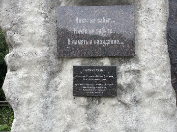 Мемориал "Дорога жизни"