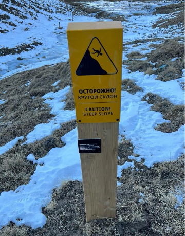 Знак «Осторожно! Крутой склон»